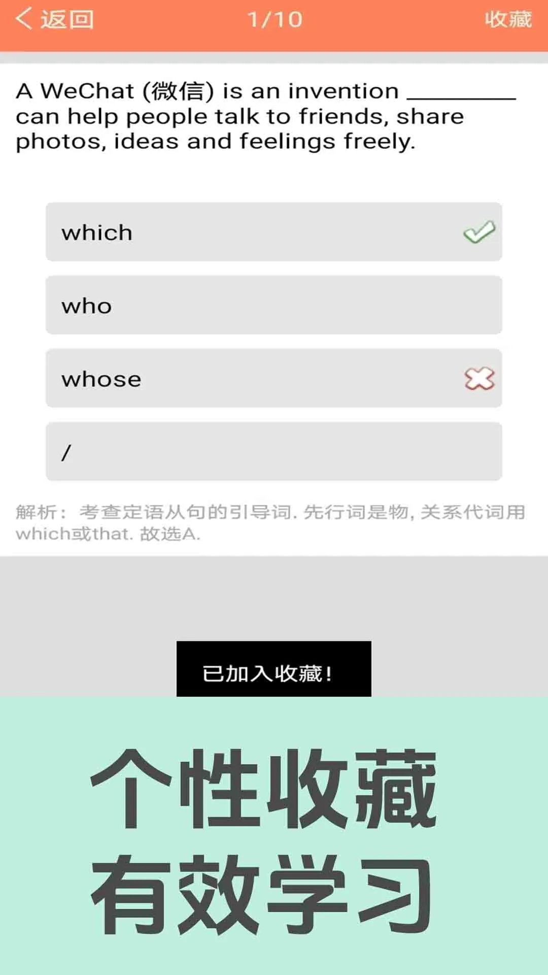 初中英语语法通截图