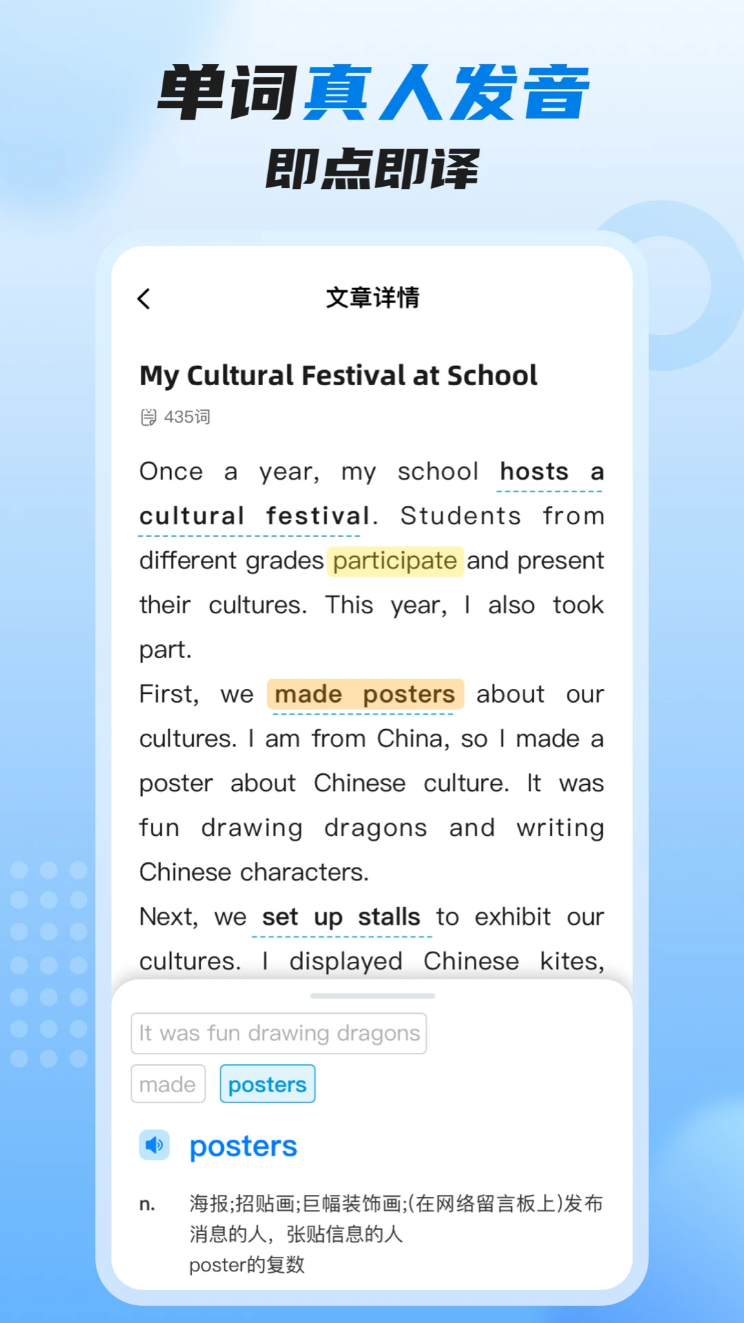 适趣高阶英语截图