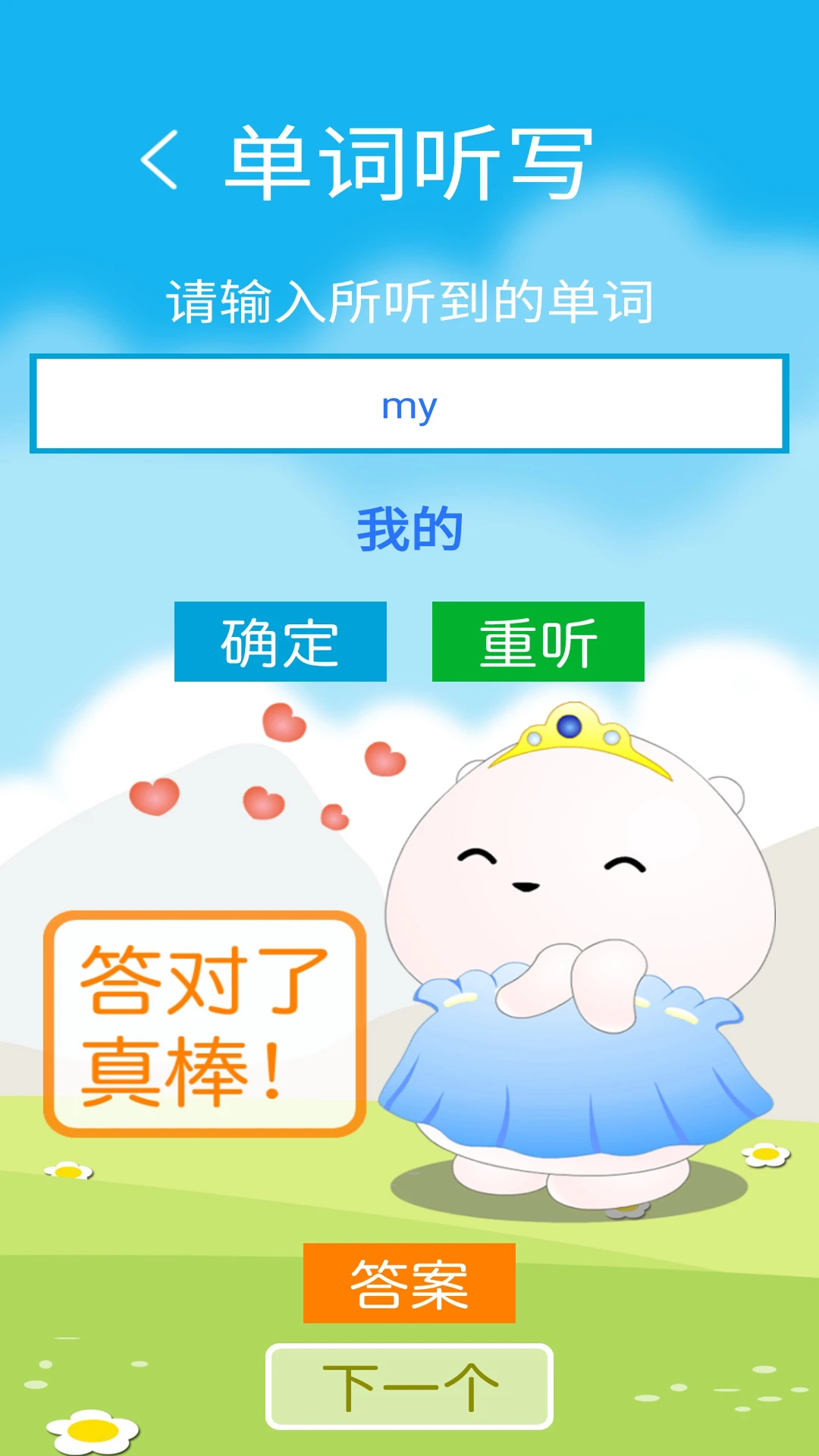 译林牛津英语三截图