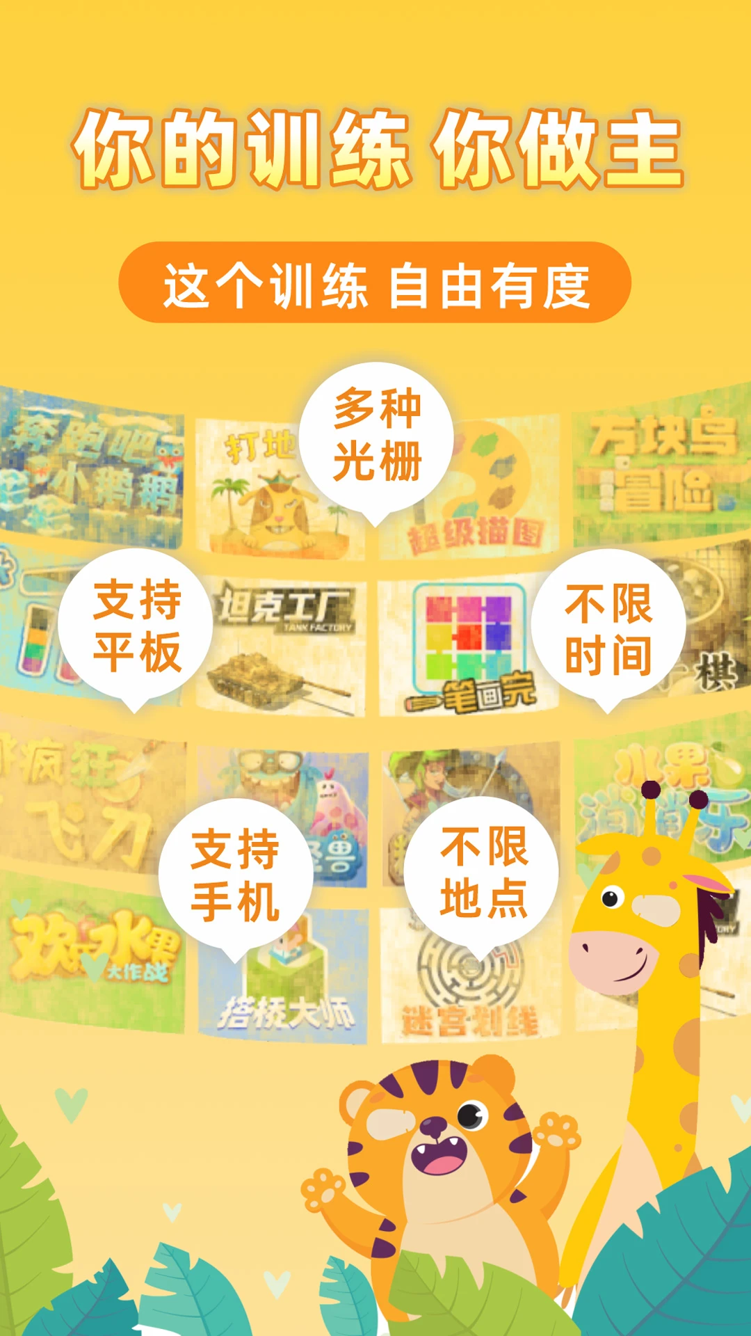 弱视增视助手截图