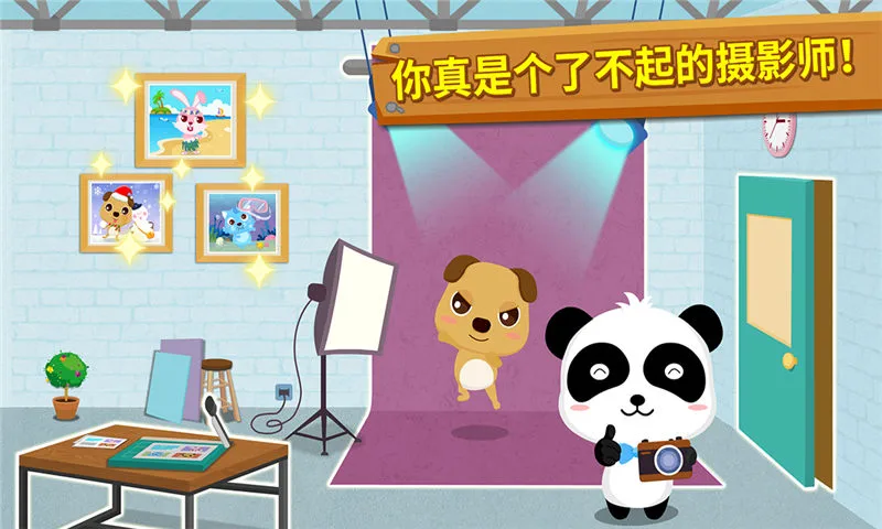 宝宝摄影师截图