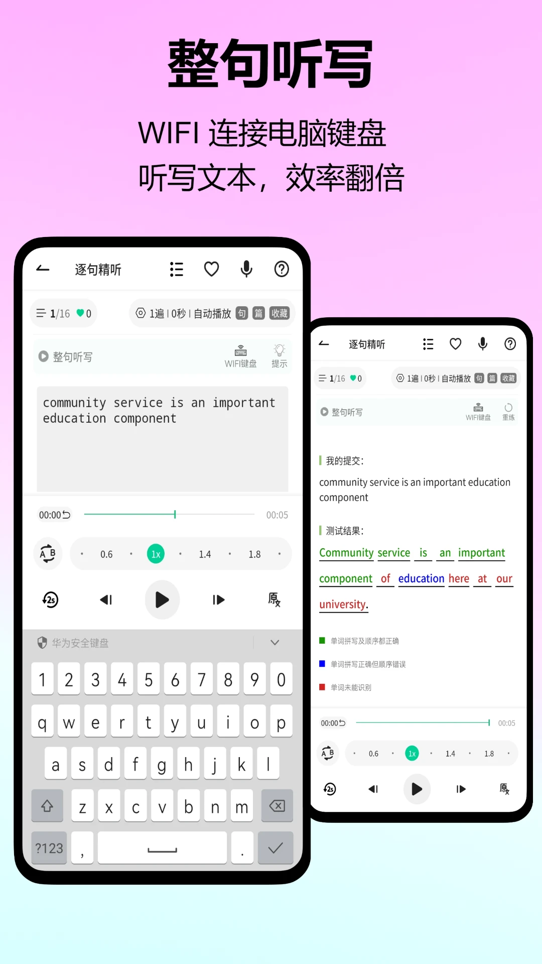 考拉英语截图