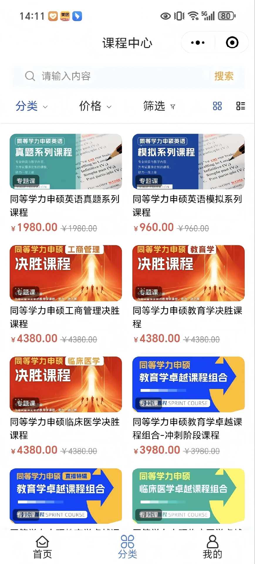 易甄学截图