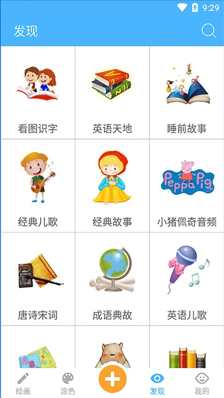宝宝学画画截图