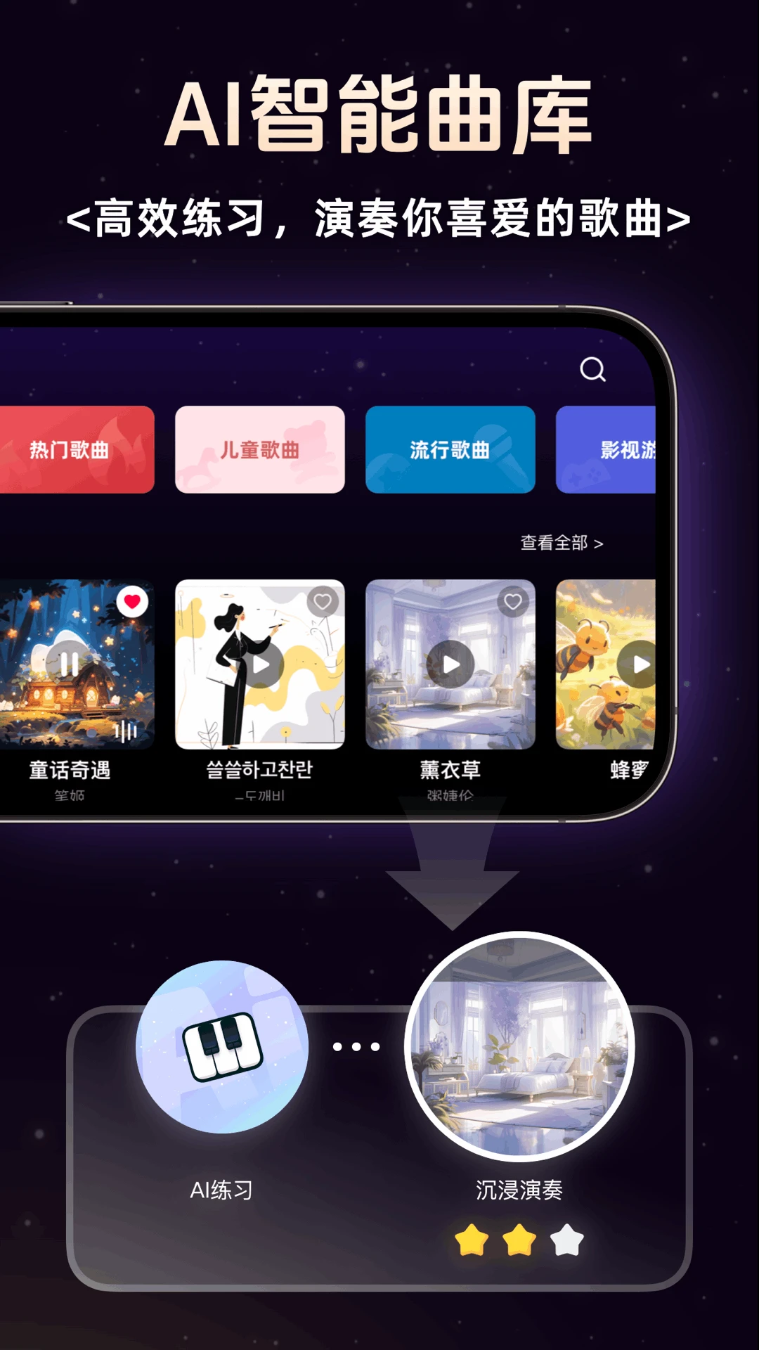 简谱学钢琴截图