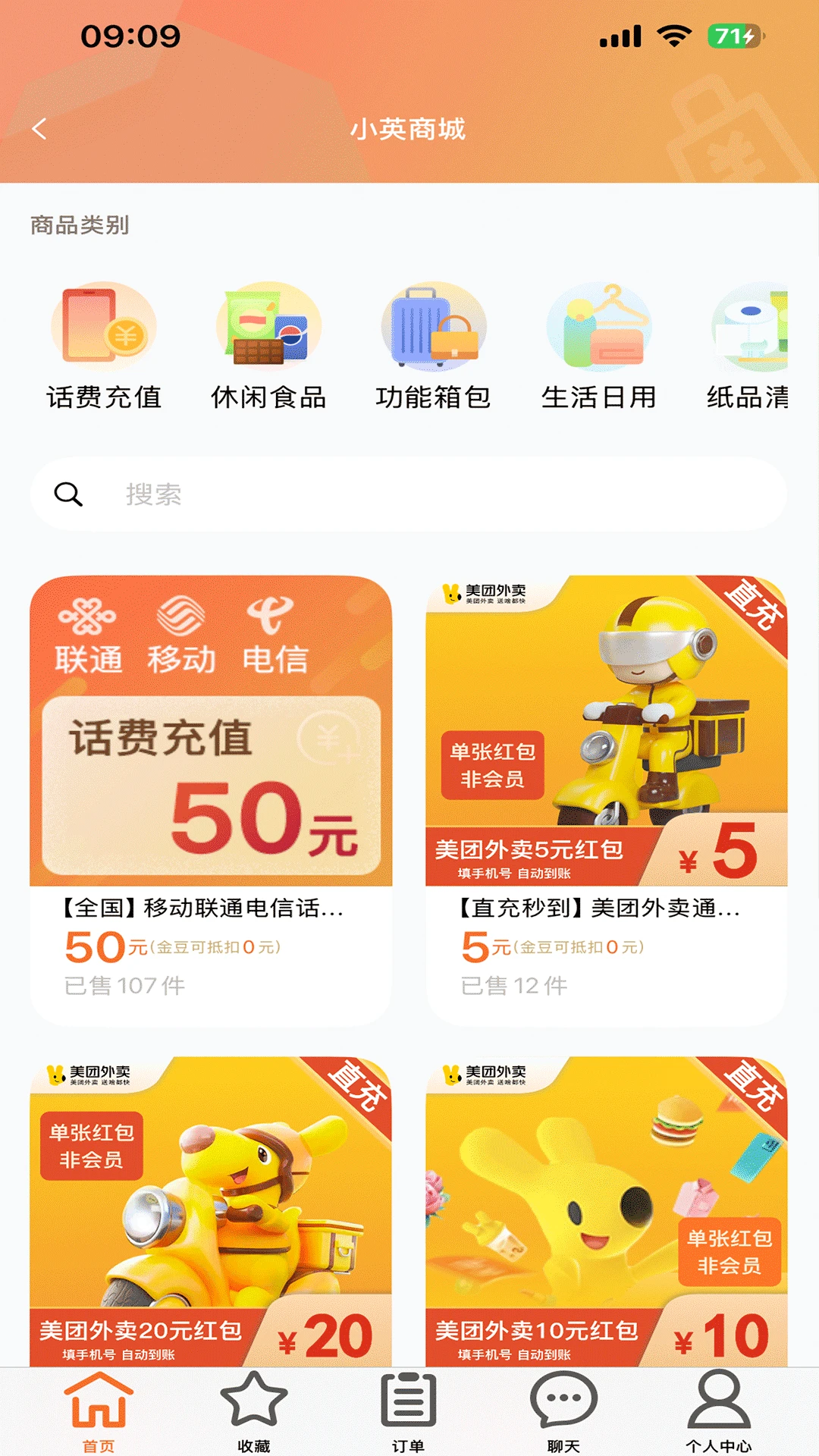牛劲小英截图