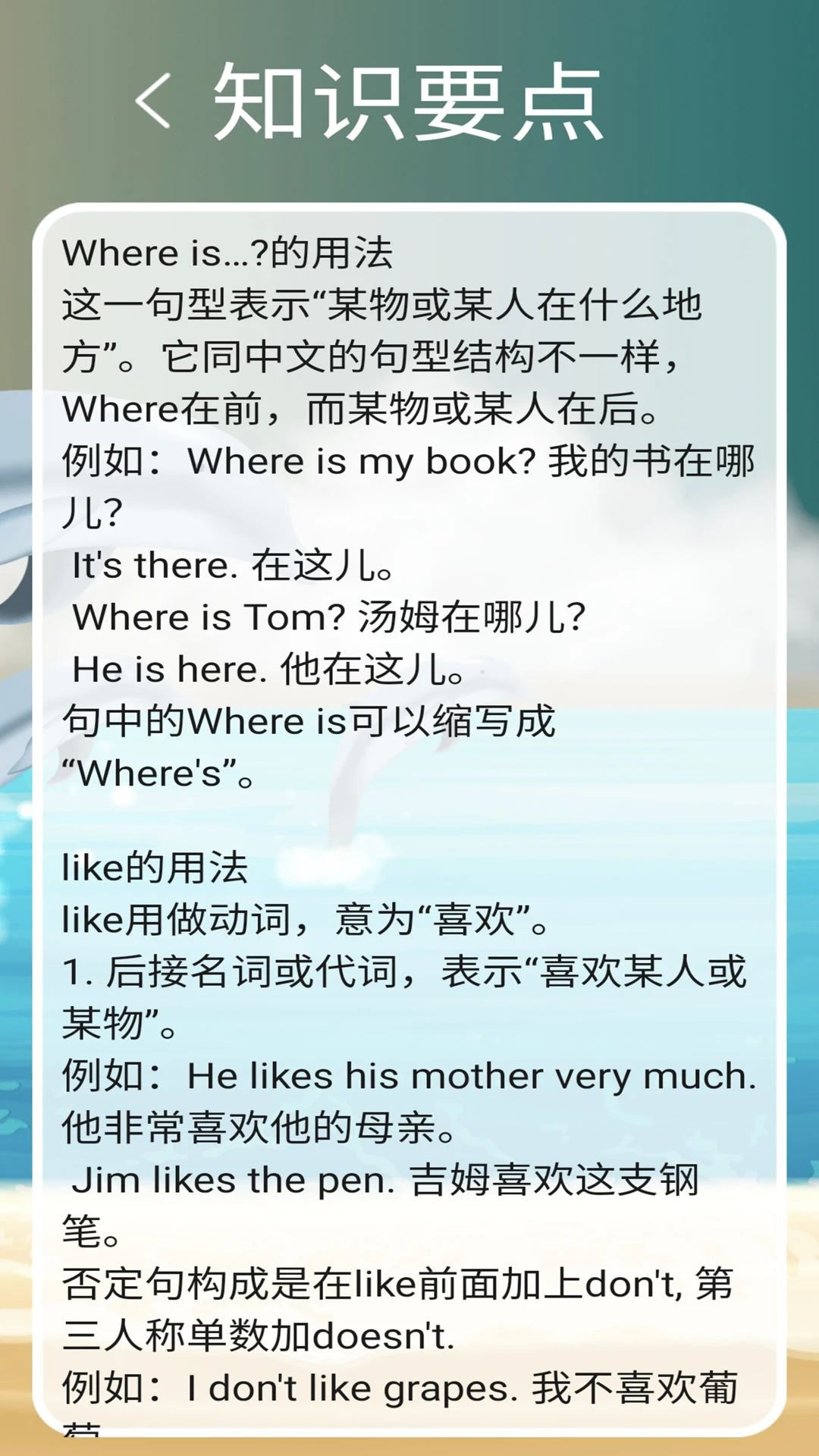 冀教版英语四上截图