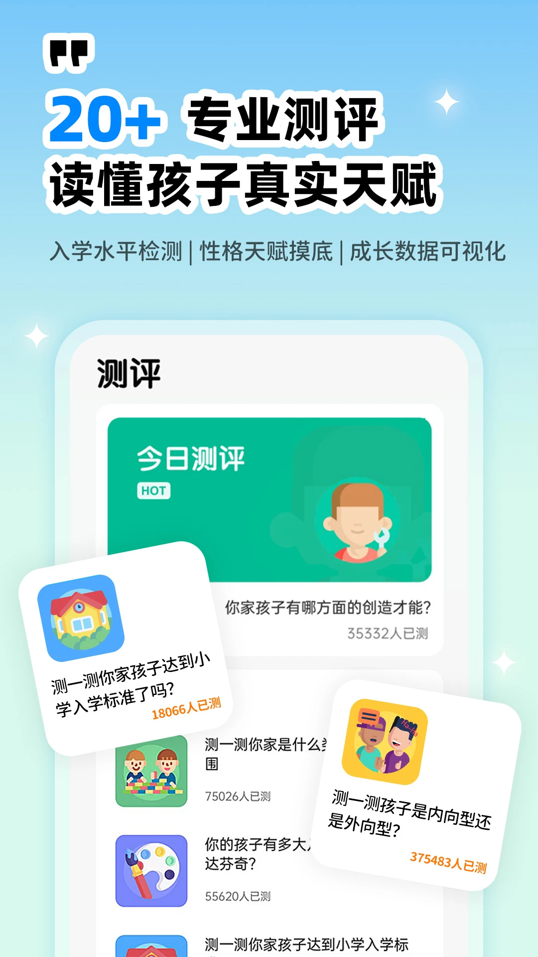 小象脑力截图