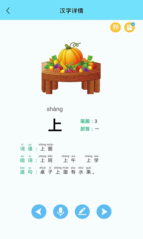 少儿英语启蒙截图