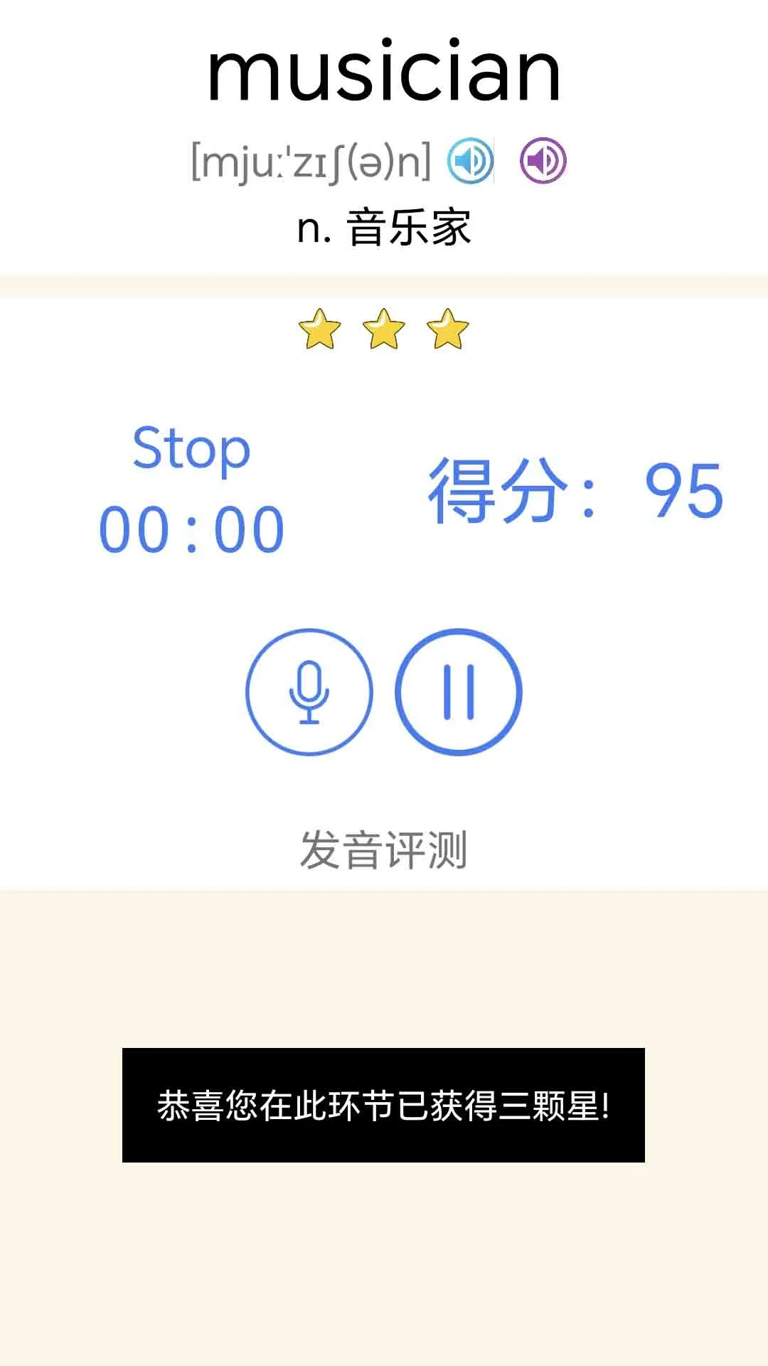 初中英语单词七年级截图
