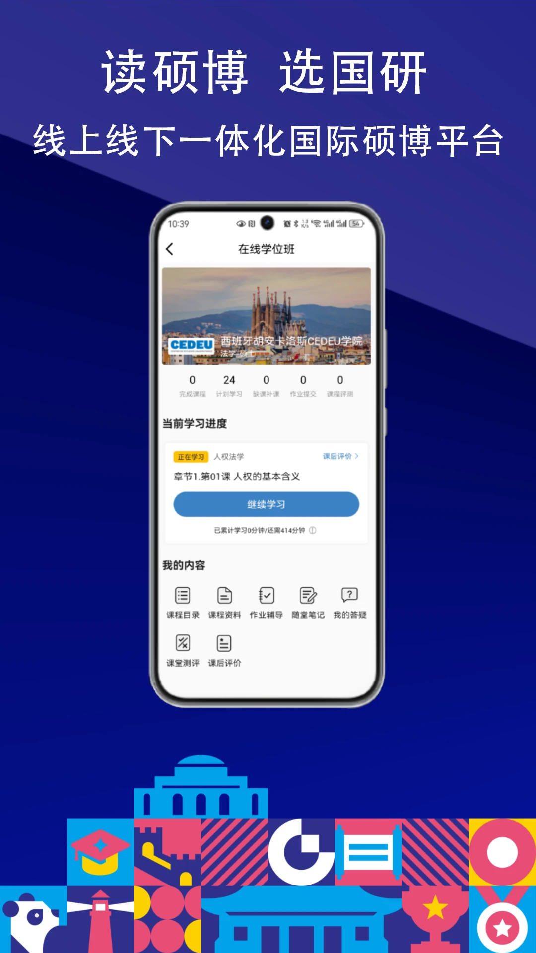 国研在线截图