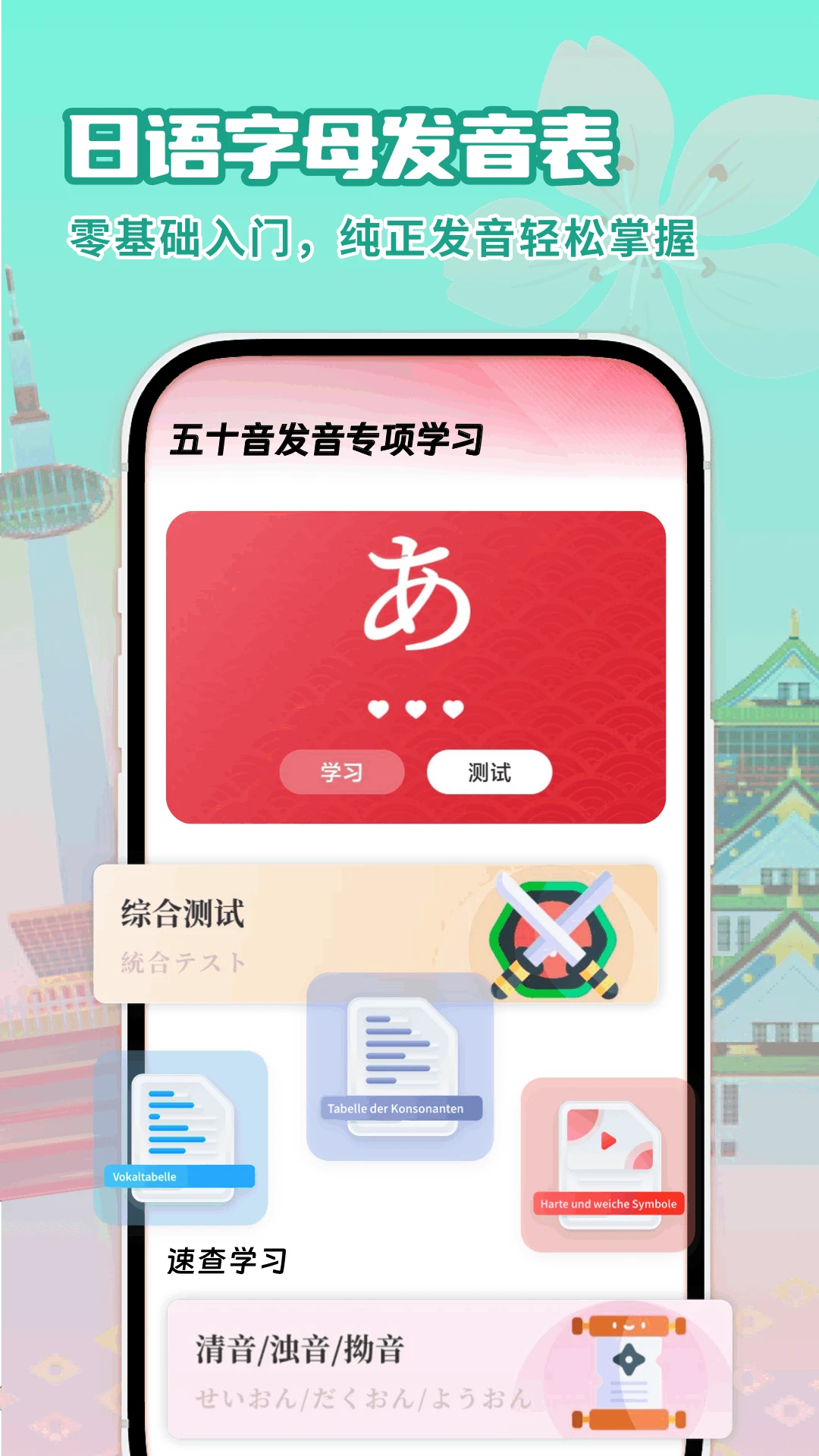 日语翻译助手截图