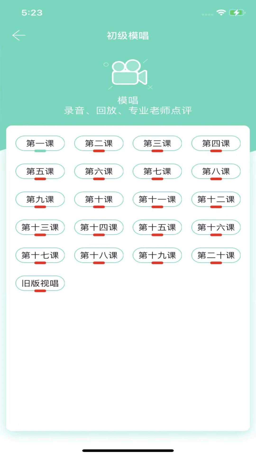 音基100截图
