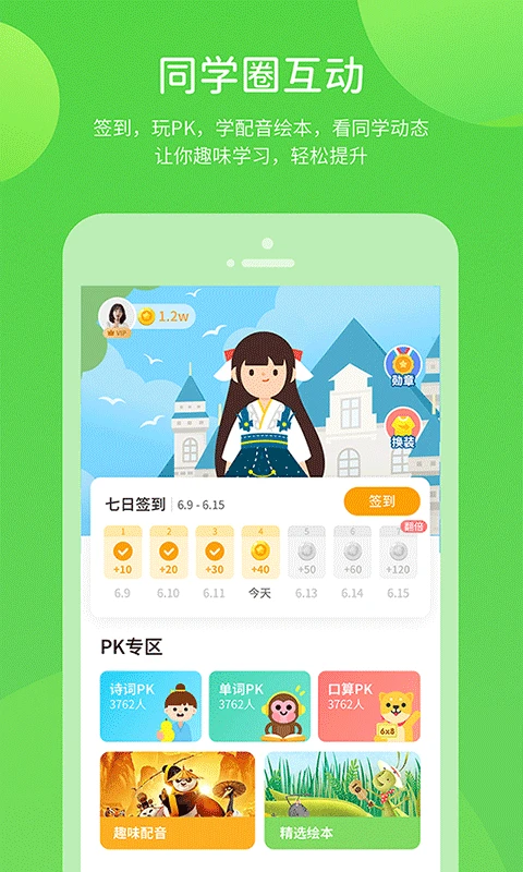 龙教学习数字资源截图
