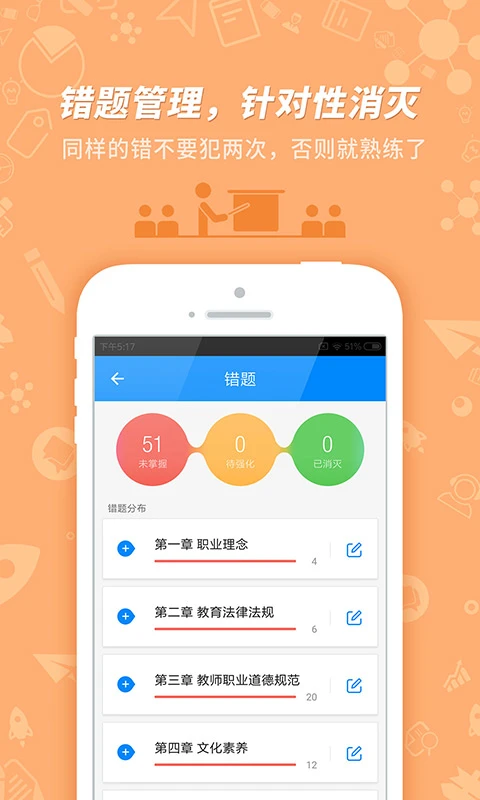 教师资格证考试截图
