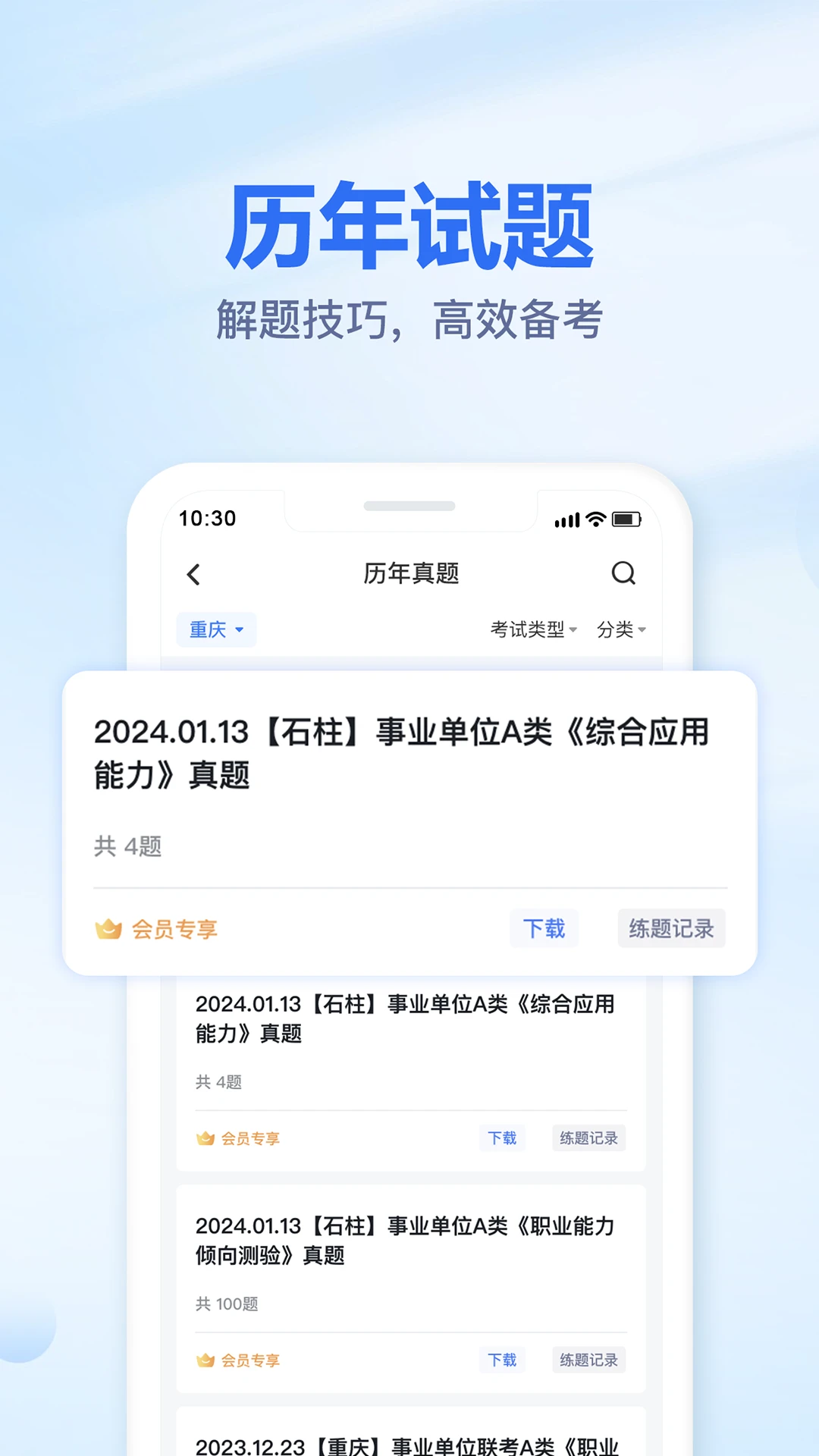 莘知教育截图