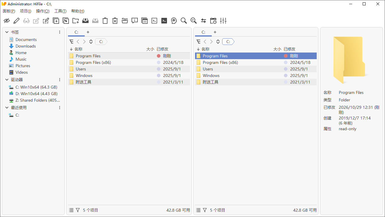 HiFile截图