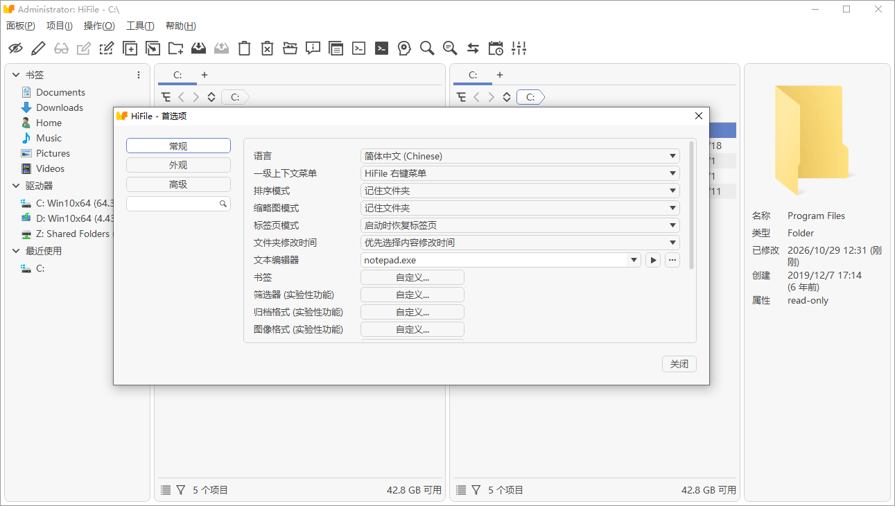 HiFile截图