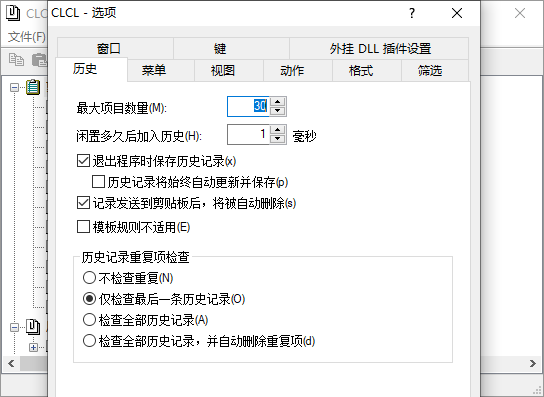 CLCL截图