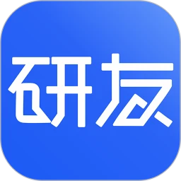 研友