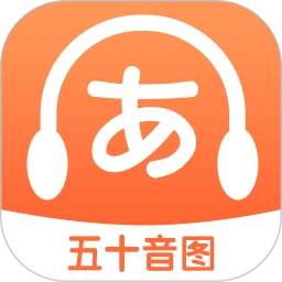 日语五十音图特训
