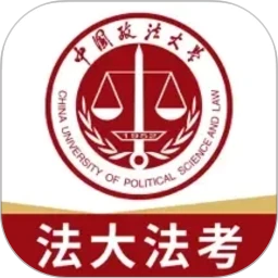 法大法考
