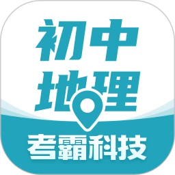 初中地理
