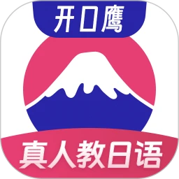 日语学习