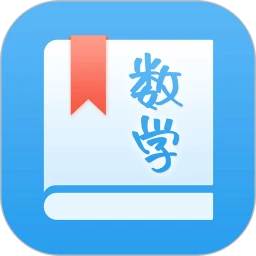 初中数学助手