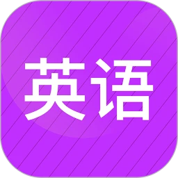 英语教材同步辅导