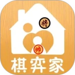 棋弈家