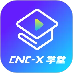 cncX学堂