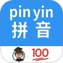 汉字拼音转换