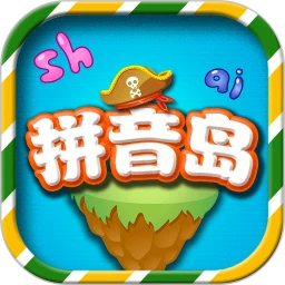 拼音岛大冒险