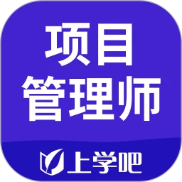信息系统项目管理师题库