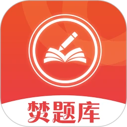 焚题库