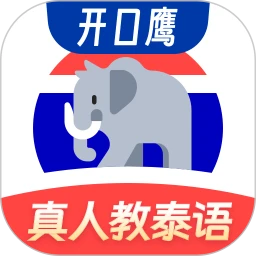 泰语学习