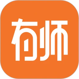 有师
