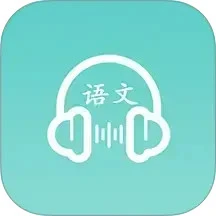 语文听写