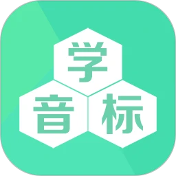 学音标