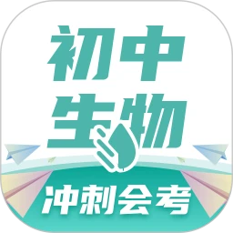 初中生物