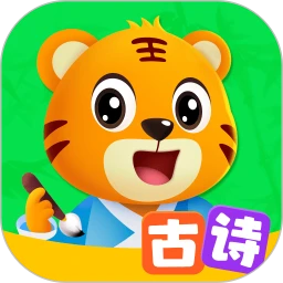 贝乐虎古诗