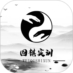 围棋实训