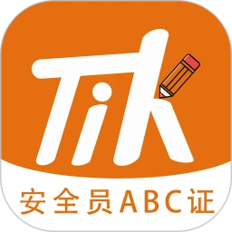 安全员柿题库