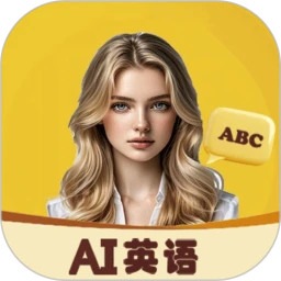 AI口语外教