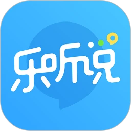 乐听说