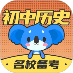 初中历史