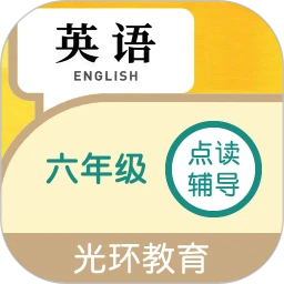 六年点辅