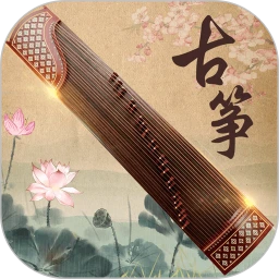 古筝大师
