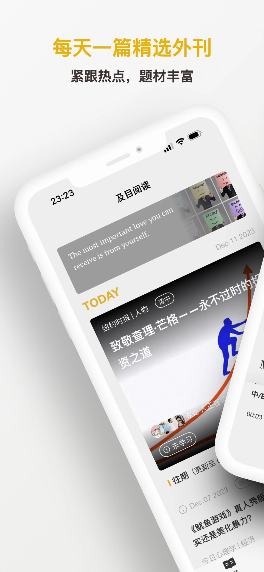 及目阅读截图